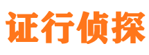 杜集市私家侦探